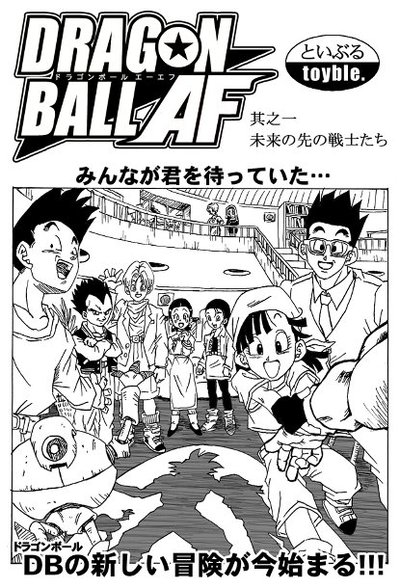 dragonball_af_pyodogi.jpg dragonball_af_pyodogi.jpg