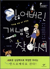 NOVEL_GAENYUM_FIND.jpg NOVEL_GAENYUM_FIND.jpg