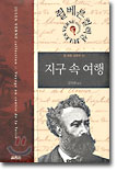 novel_Voyage_au_Centre_de_la_Terre.jpg novel_Voyage_au_Centre_de_la_Terre.jpg