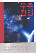 war_of_the_worlds.jpg war_of_the_worlds.jpg